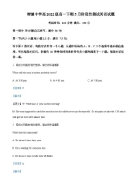 2022-2023学年四川省成都市树德中学高一下学期5月月考英语试题含解析