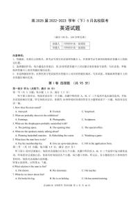 2022-2023学年重庆市西南大学附属中学高一5月月考英语试题含答案