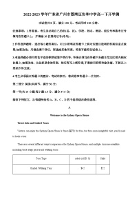 2022-2023学年广东省广州市荔湾区协和中学高一下开学测英语试题含解析