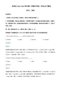 2022-2023学年广东省深圳市光明区高一下学期开学考试英语试题含解析