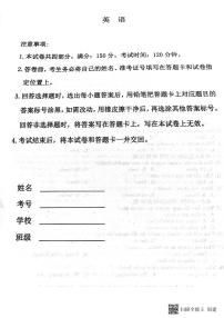 河南省普高联考2022-2023学年高三下学期测评（六）英语