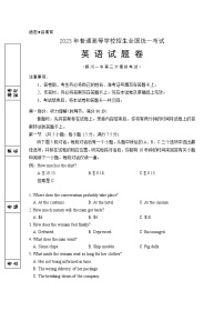 2023届宁夏回族自治区银川一中高三下学期第三次模拟 英语