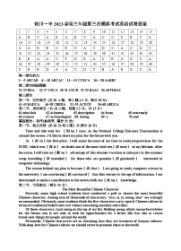 2023届宁夏回族自治区银川一中高三下学期第三次模拟 英语答案