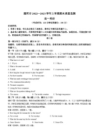 河南省漯河市2022-2023学年高一上学期期末考试英语试题