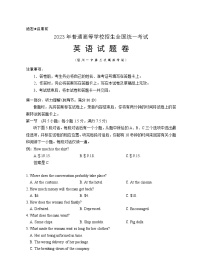 宁夏回族自治区银川一中2023届高三英语下学期第三次模拟试卷（Word版附答案）