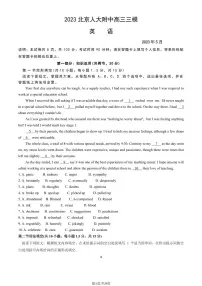 2023年北京人大附中高三三模英语试题及答案