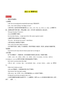 专题08 特殊句式——2023年高中英语学业水平考试专项精讲+测试（通用版）