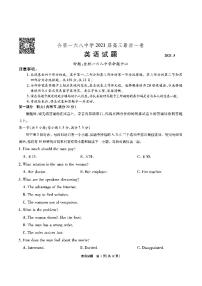 2021届安徽省合肥市一六八中学高三下学期5月最后一卷英语试卷 PDF版+听力