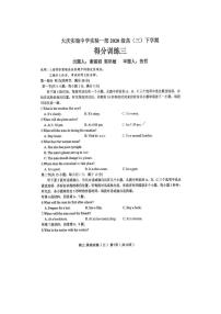 2022-2023学年黑龙江省大庆实验中学高三下学期5月得分训练（三）英语试题 PDF版