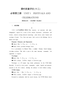 高考英语总复习课时质量评价12必修第三册 UNIT1 FESTIVALS AND CELEBRATIONS含答案