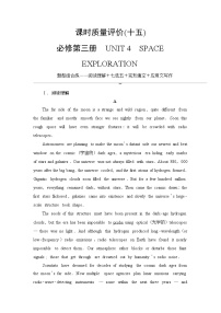 高考英语总复习课时质量评价15必修第三册 UNIT4 SPACE EXPLORATION含答案