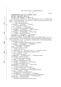 山东省潍坊市2021-2022学年高三上学期期中考试英语试题