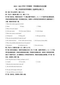 云南省师范大学附属中学2022-2023学年高二下学期期中英语试题