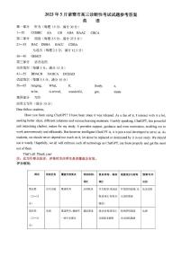 2023届浙江省诸暨市高三5月适应性考试 英语答案