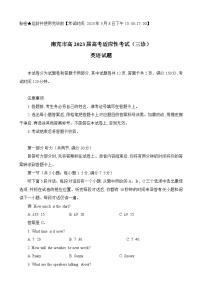 2023届四川省南充市高三下学期高考适应性考试（三诊）英语