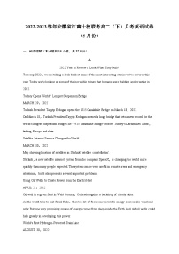 2022-2023学年安徽省江南十校联考高二（下）月考英语试卷（5月份）-普通用卷