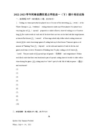 2022-2023学年河南省濮阳重点学校高一（下）期中英语试卷-普通用卷