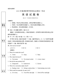 宁夏回族自治区银川一中2022-2023学年高三下学期第四次模拟考试英语试题