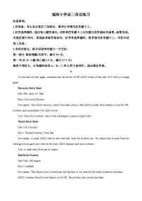 浙江省宁波市镇海中学2023届高三英语5月模拟考试试题（Word版附解析）