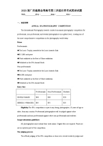 2023届广西邕衡金卷高考第三次适应性考试英语试题（含解析）