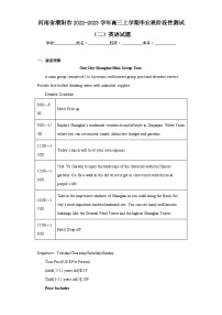 河南省濮阳市2022-2023学年高三上学期毕业班阶段性测试（二）英语试题（含解析）