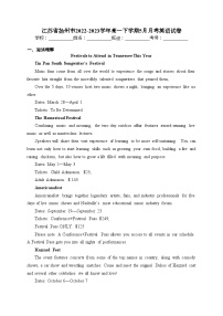 江苏省扬州市2022-2023学年高一下学期5月月考英语试卷（含答案）