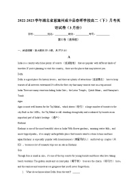 2022-2023学年湖北省恩施州咸丰县春晖学校高二（下）月考英语试卷（3月份）（含解析）