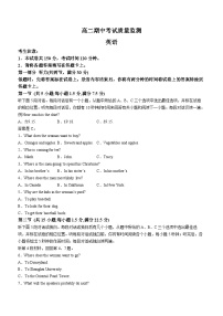 陕西省西安市高新第七高级中学(长安区第七中学)2022-2023学年高二下学期期中英语试题(无答案)