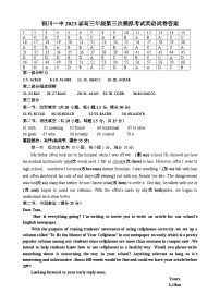 2023届宁夏回族自治区银川一中高三第四次模拟考试 英语答案