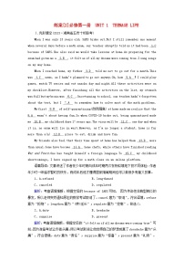 新教材适用2024版高考英语一轮总复习练案2必修第一册Unit1TeenageLife