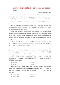 新教材适用2024版高考英语一轮总复习练案24选择性必修第二册Unit3FoodAndCulture