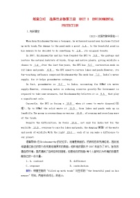 新教材适用2024版高考英语一轮总复习练案29选择性必修第三册Unit3EnvironmentalProtection