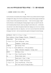 2022-2023学年北京市昌平重点中学高二（下）期中英语试卷-普通用卷