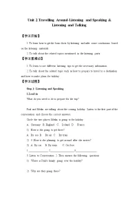 人教版 (2019)必修 第一册Unit 2 Travelling around学案