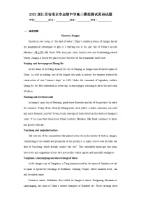 2023届江苏省南京市金陵中学高三模拟测试英语试题(含解析)