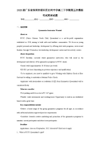 2023届广东省深圳市福田区红岭中学高三下学期第五次模拟考试英语试题（含解析）