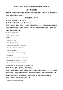 精品解析：陕西省西安市鄠邑区2022-2023学年高一上学期期末质量检测英语试题（解析版）