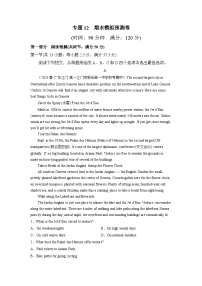 专题12 期末模拟预测卷（解析版）-2022-2023学年高一英语下学期期末考点大串讲（牛津译林版2020）