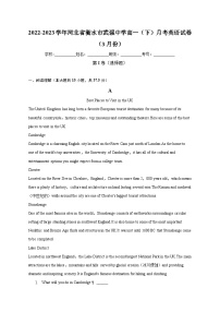 2022-2023学年河北省衡水市武强中学高一（下）月考英语试卷（3月份）（含解析）