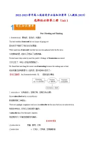 Unit 1 Science and Scientists——【期末复习】高二英语单元知识点梳理学案(人教版2019选择性必修第二册)