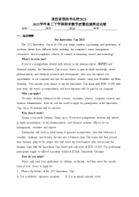 陕西省商洛市名校2021-2022学年高二下学期期末教学质量检测英语试卷(含答案)