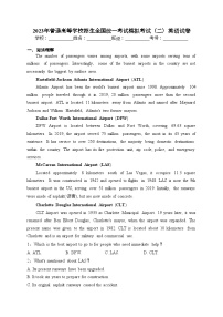 2023年普通高等学校招生全国统一考试模拟考试（二）英语试卷(含答案)