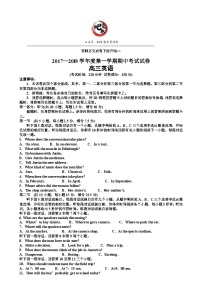 47.山东省青岛市城阳区2018届高三上学期期中学分认定考试英语试题