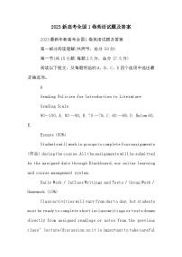 2023新高考全国1卷英语试题及答案