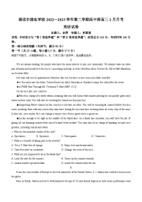 广东省清远市清实学校2022-2023学年高三下学期2月月考英语试题（不含听力）