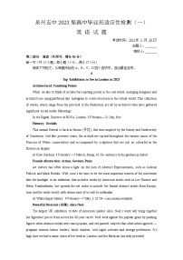 2023届福建省泉州市鲤城区福建省泉州第五中学一模英语试题