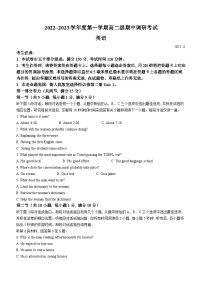 广东省清远市博爱学校2022-2023学年高二上学期期中考试英语试题