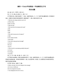 河南省南阳市第一中学校2022-2023学年下期高一第四次月考英语试题及答案（不含听力）