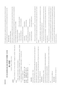 山西省朔州市怀仁市大地学校2021-2022学年高一下学期第一次月考英语试题