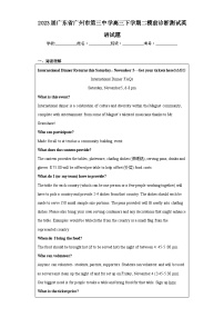 2023届广东省广州市第三中学高三下学期二模前诊断测试英语试题（含解析）